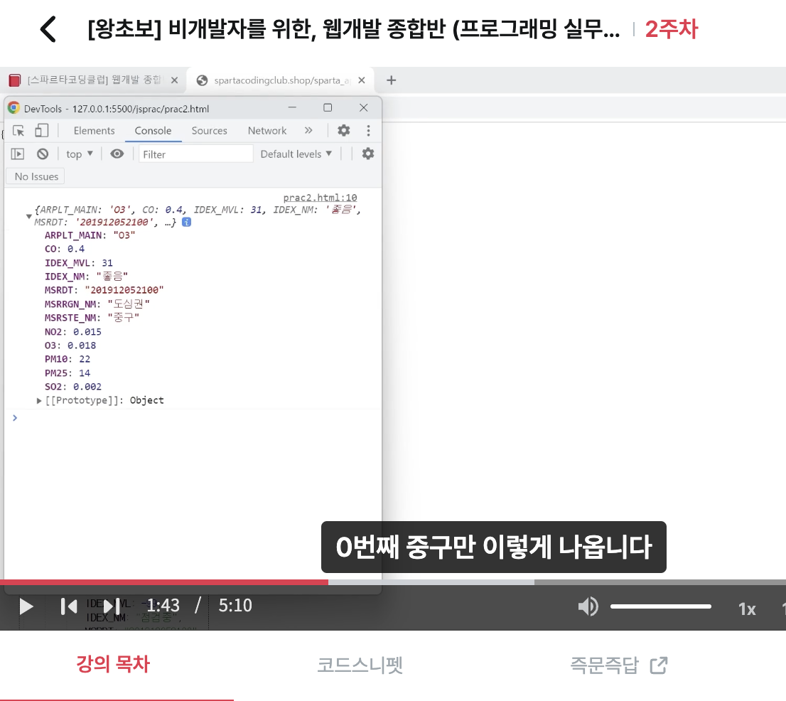 스파르타 즉문즉답